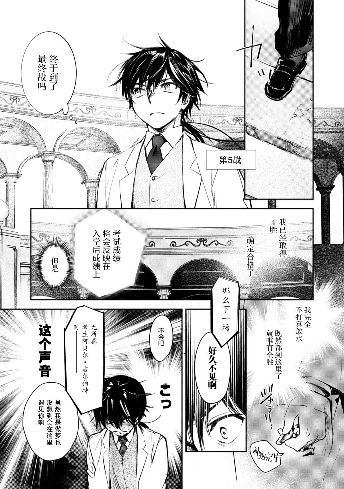 第5话