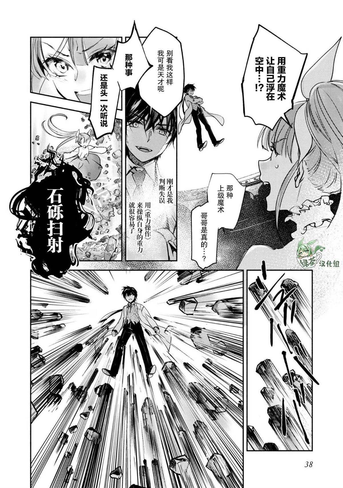 第6话