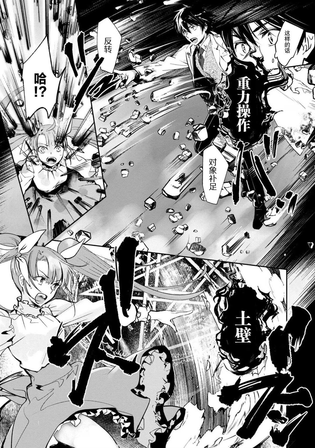 第6话