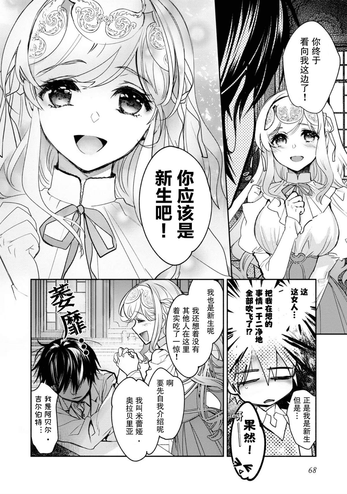 第7话