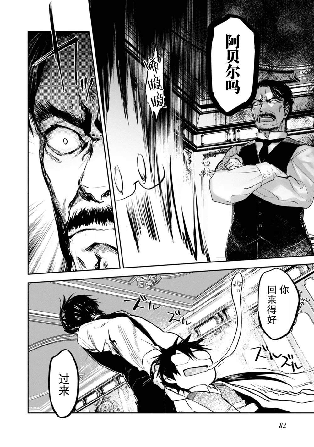 第8话