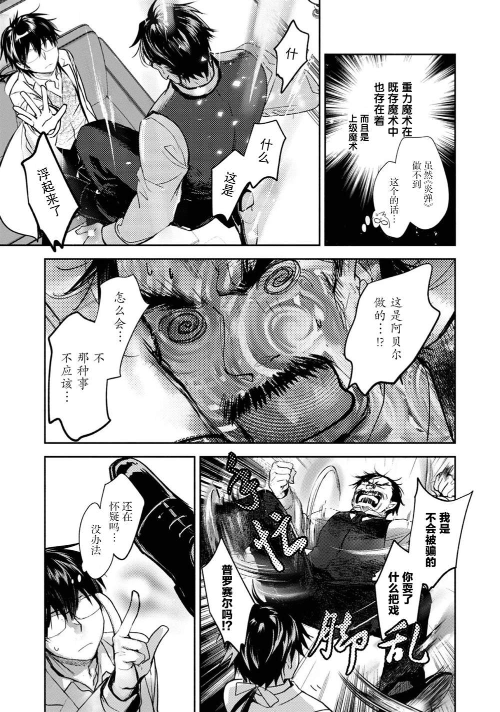 第8话