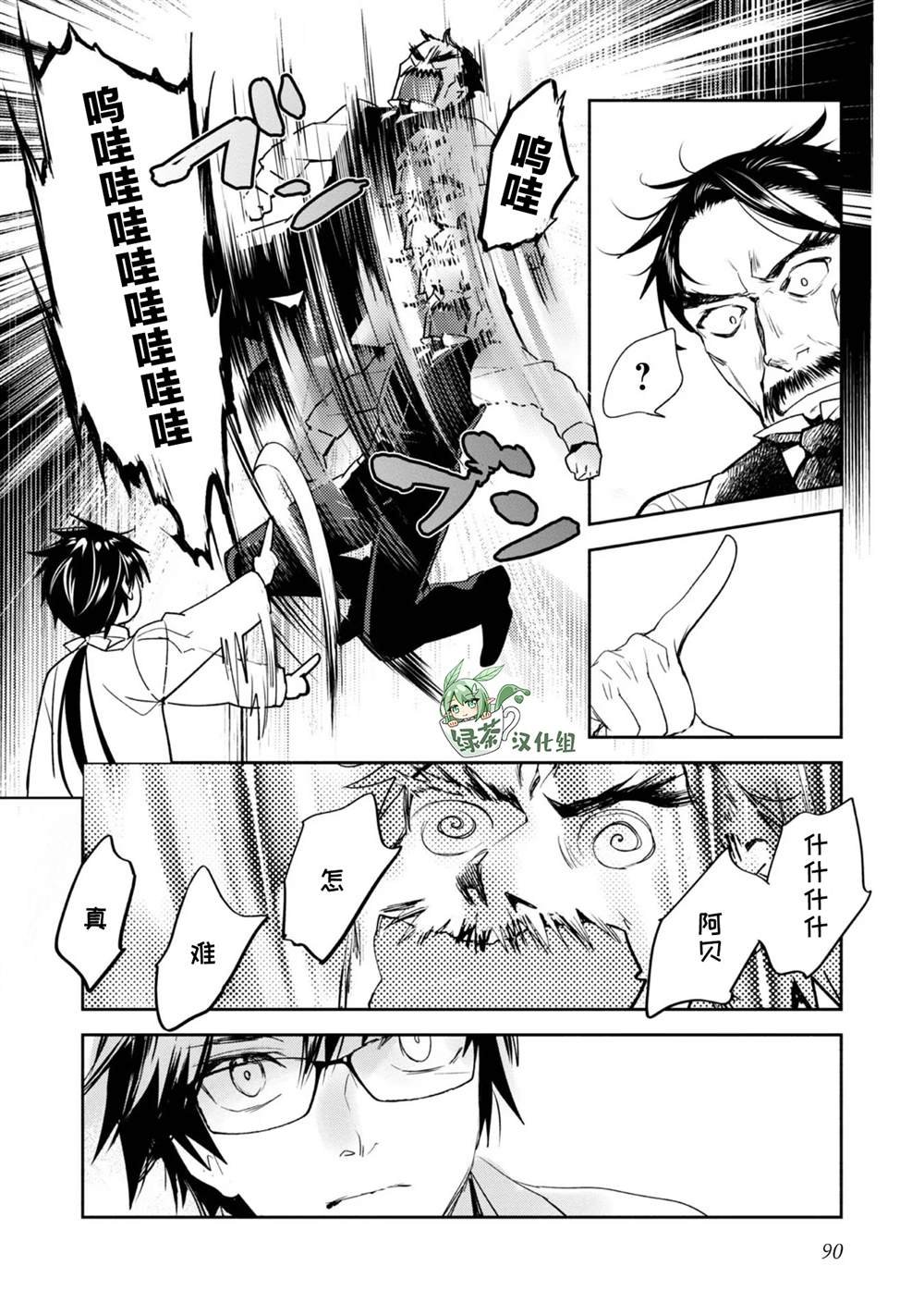 第8话