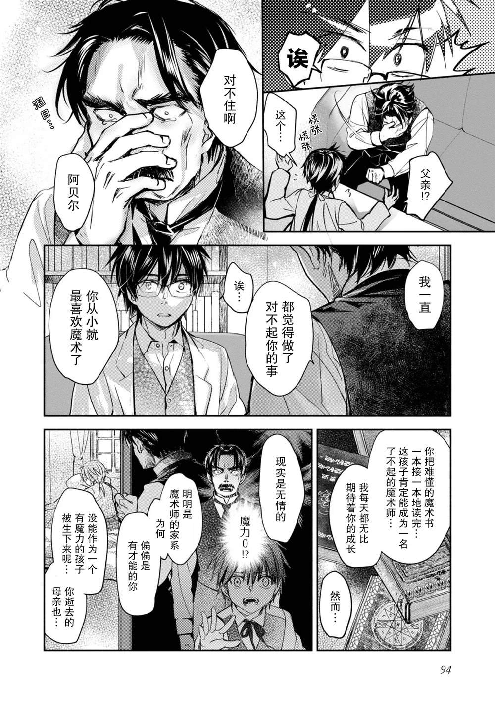 第8话