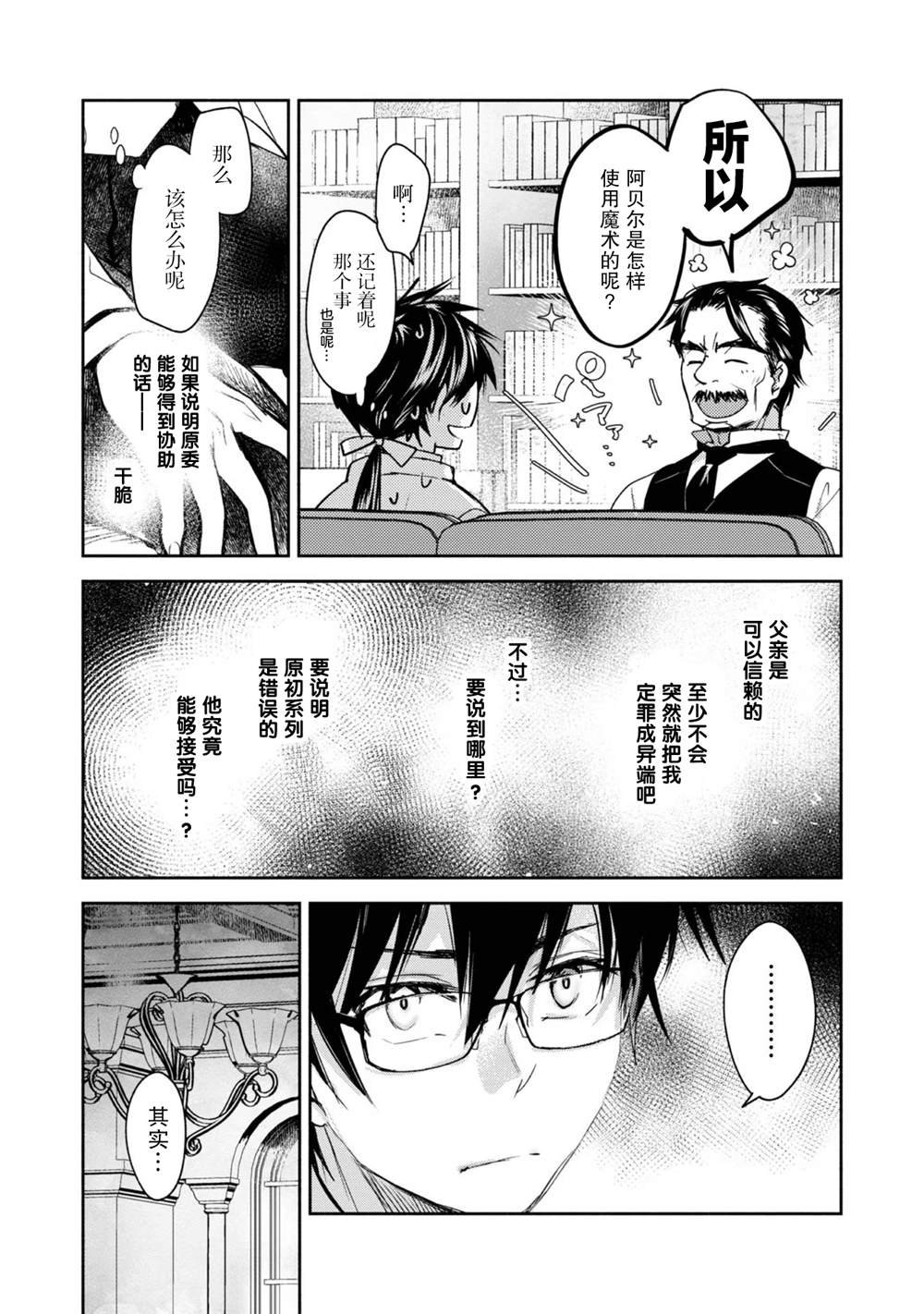第8话