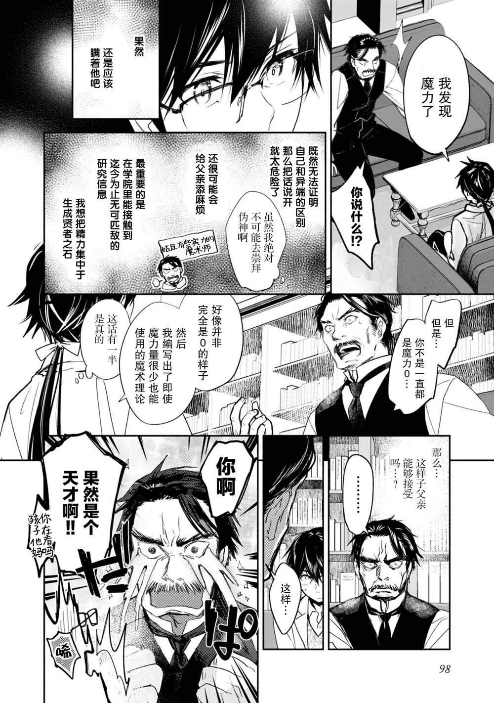 第8话
