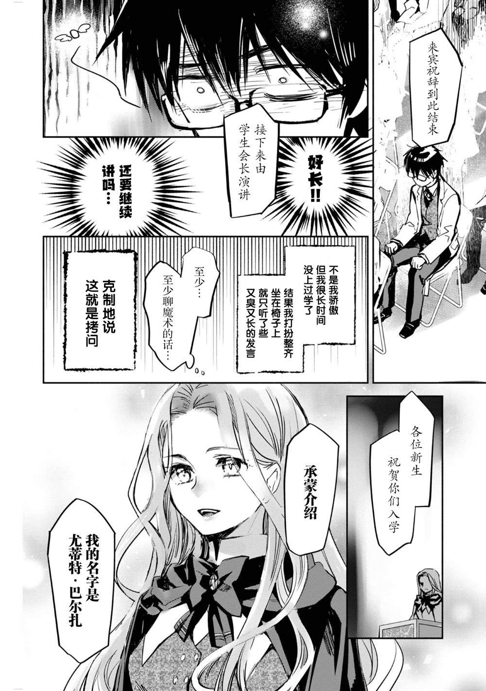 第9话