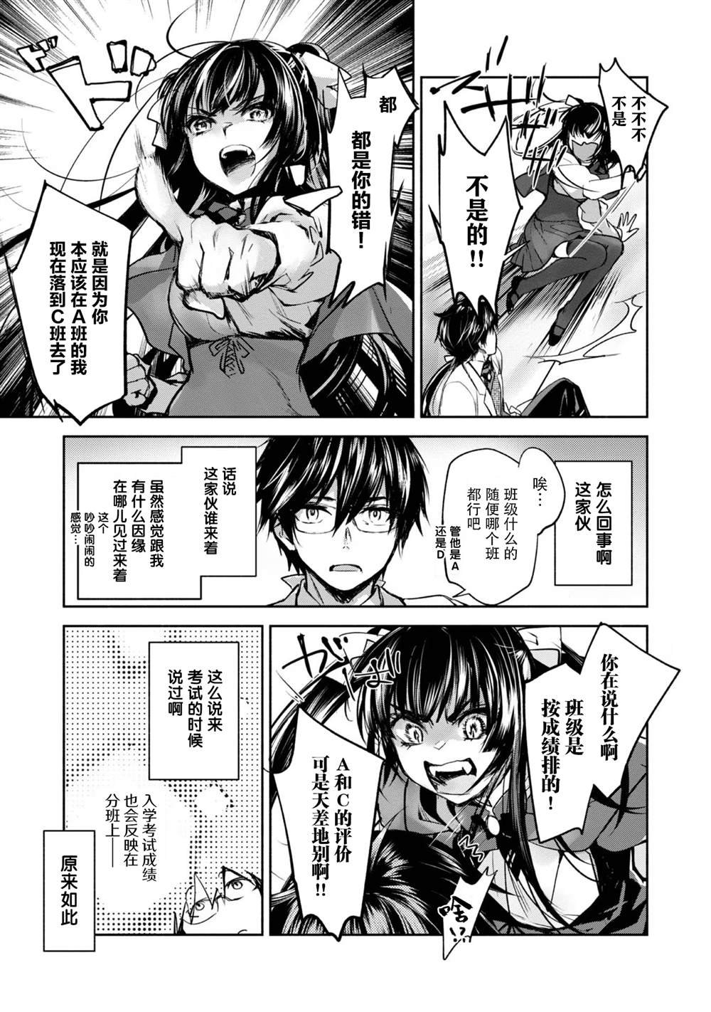 第9话