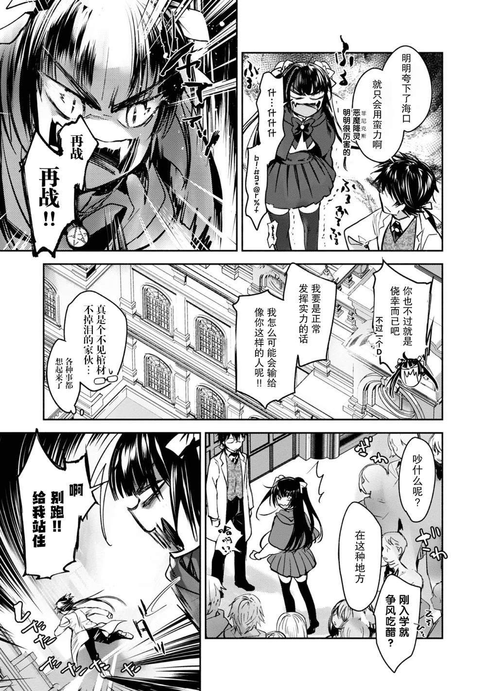 第9话