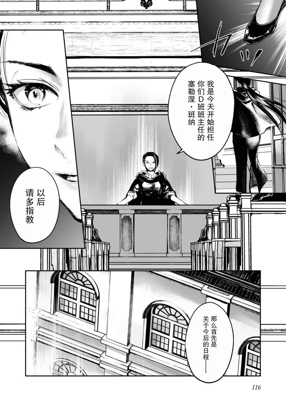 第9话