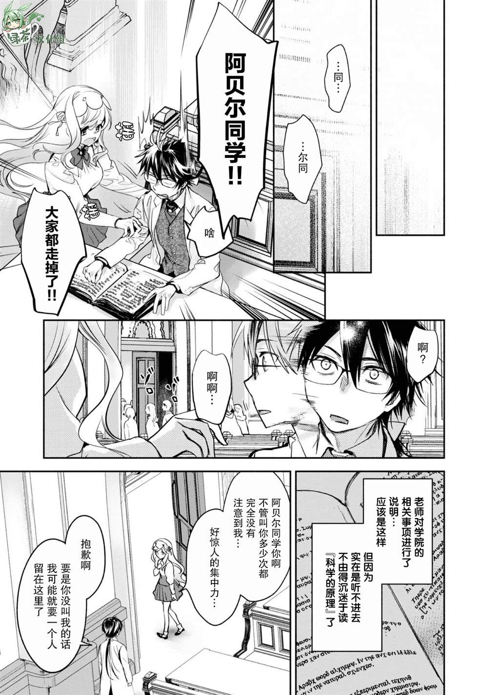第9话