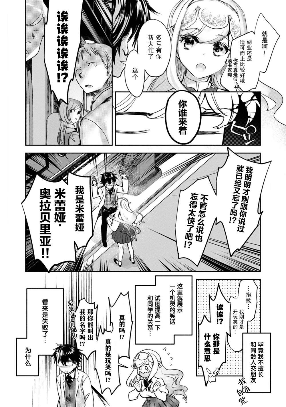 第9话