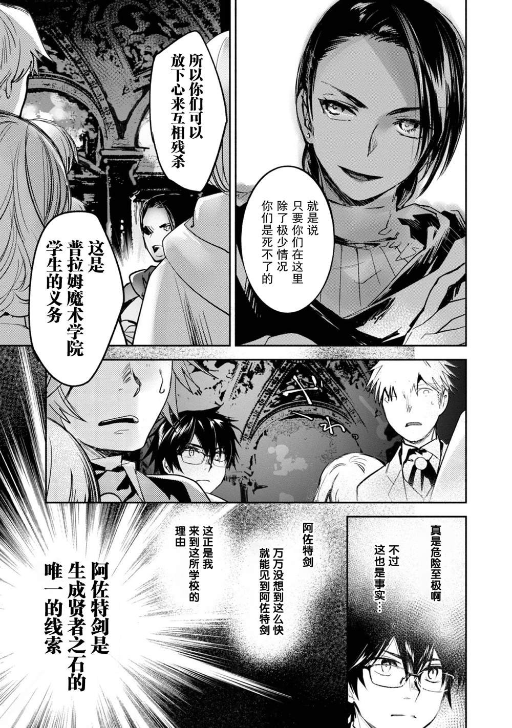 第9话