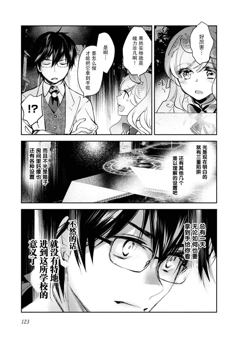 第9话