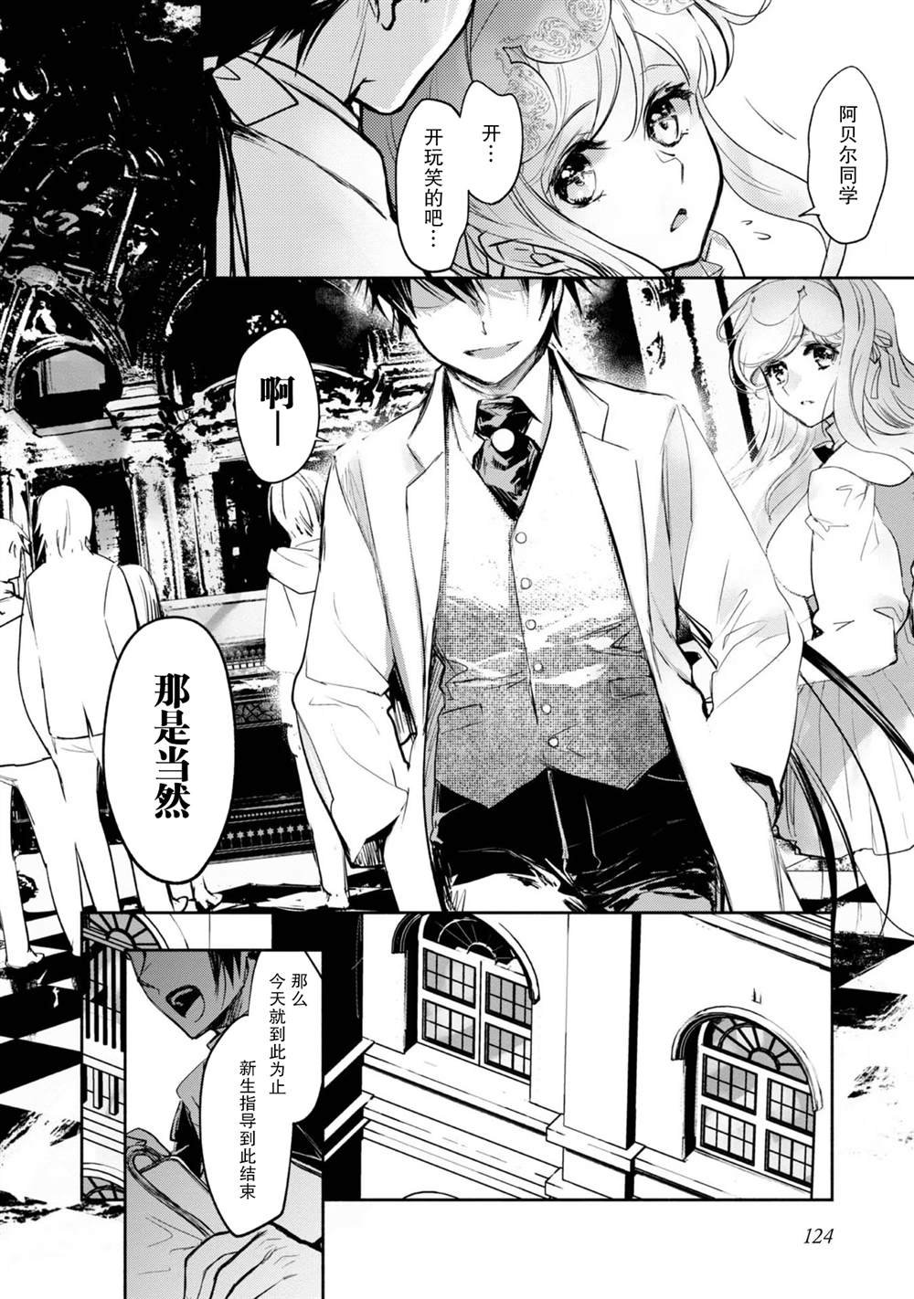 第9话