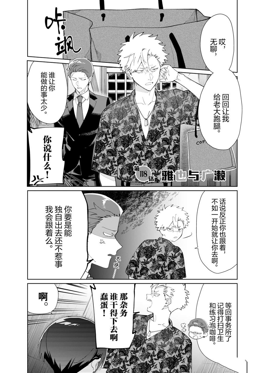 第118话