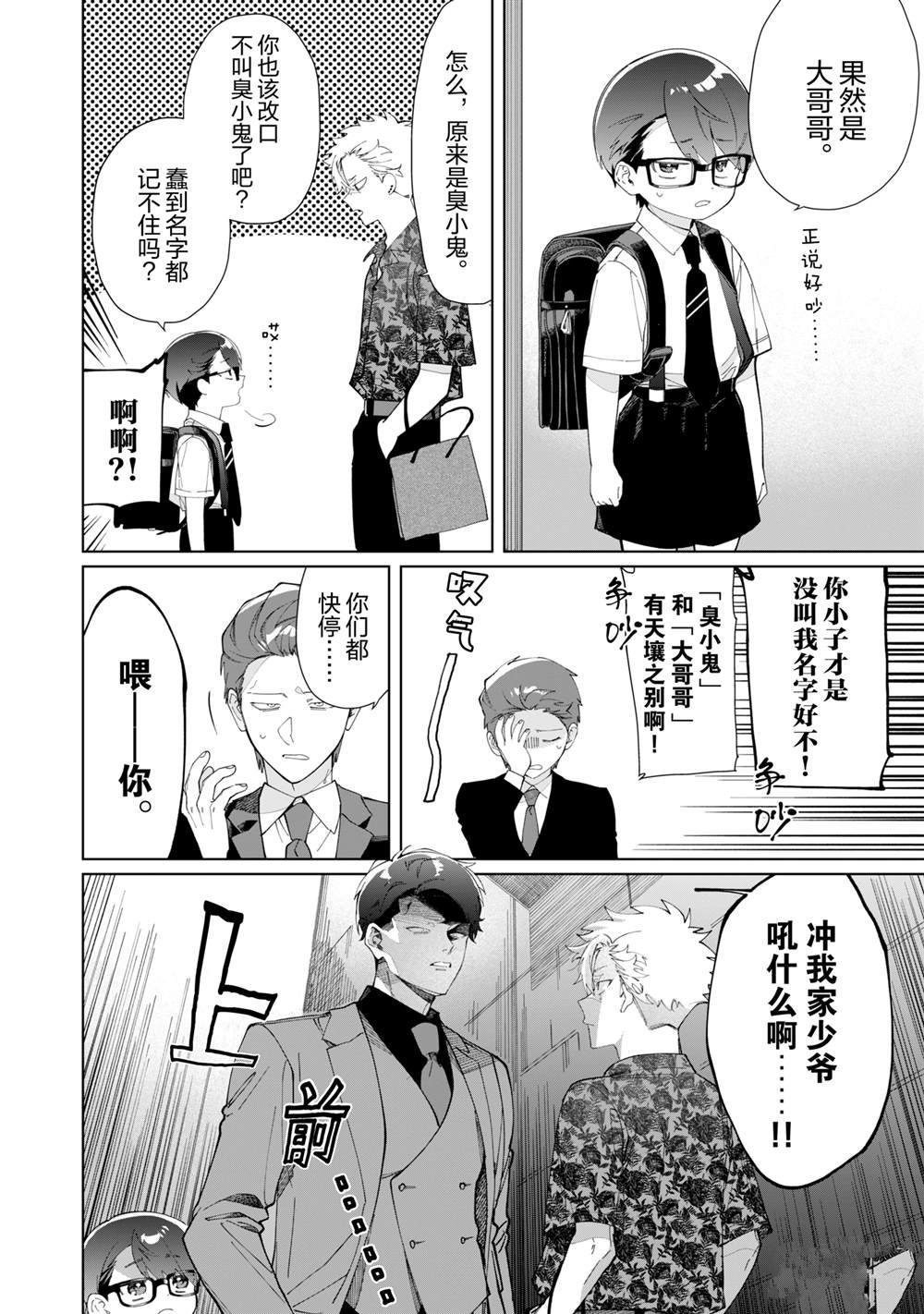 第118话