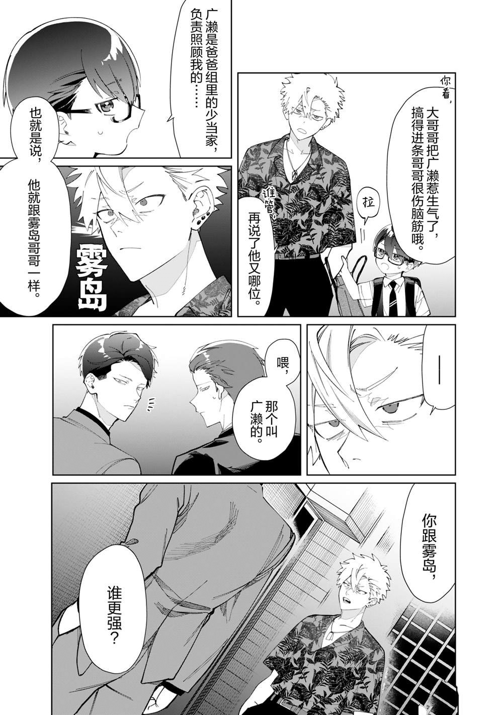 第118话