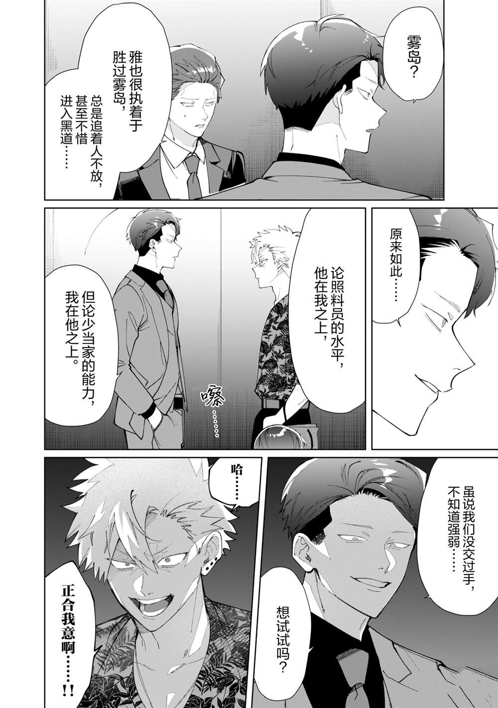 第118话