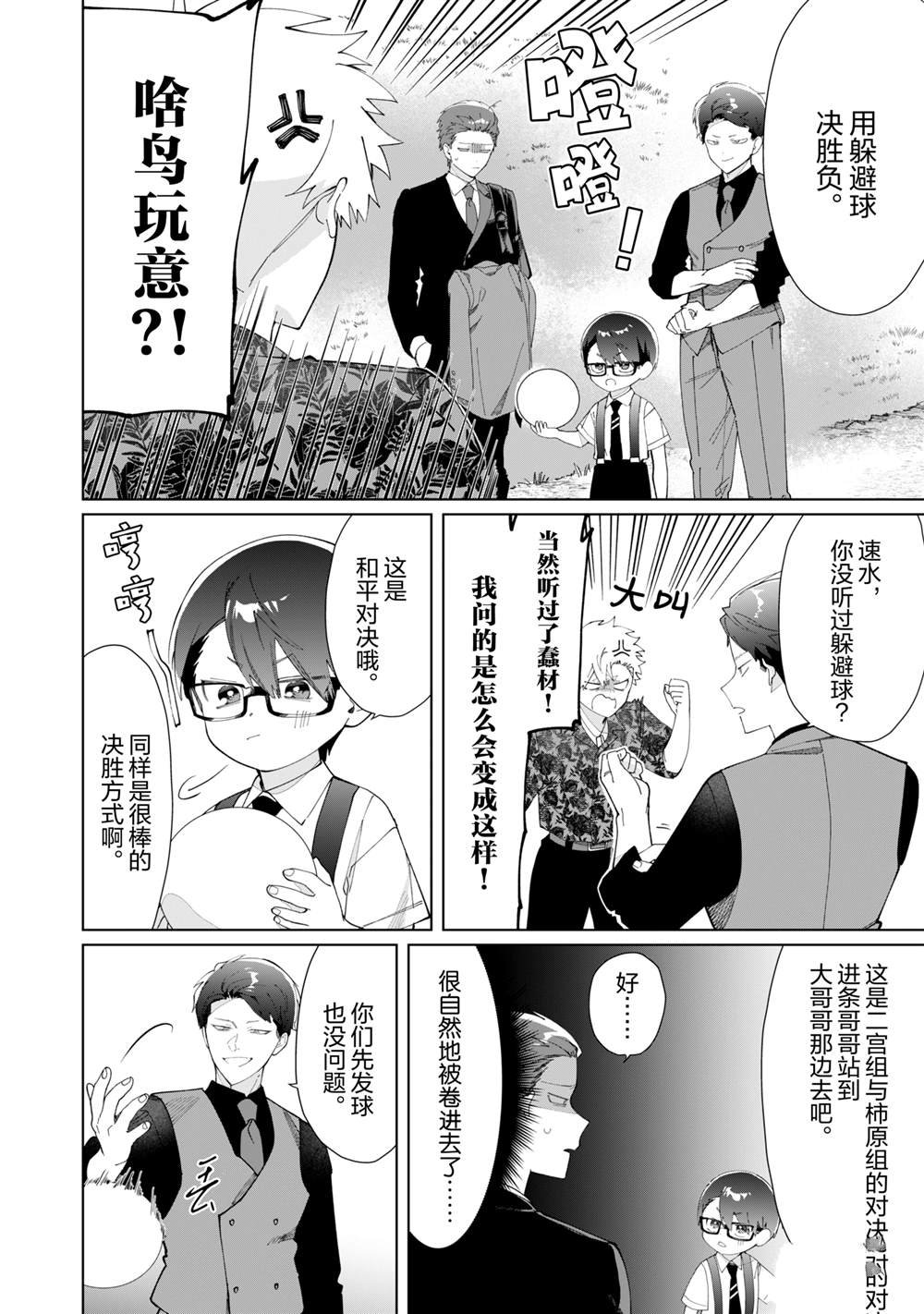 第118话