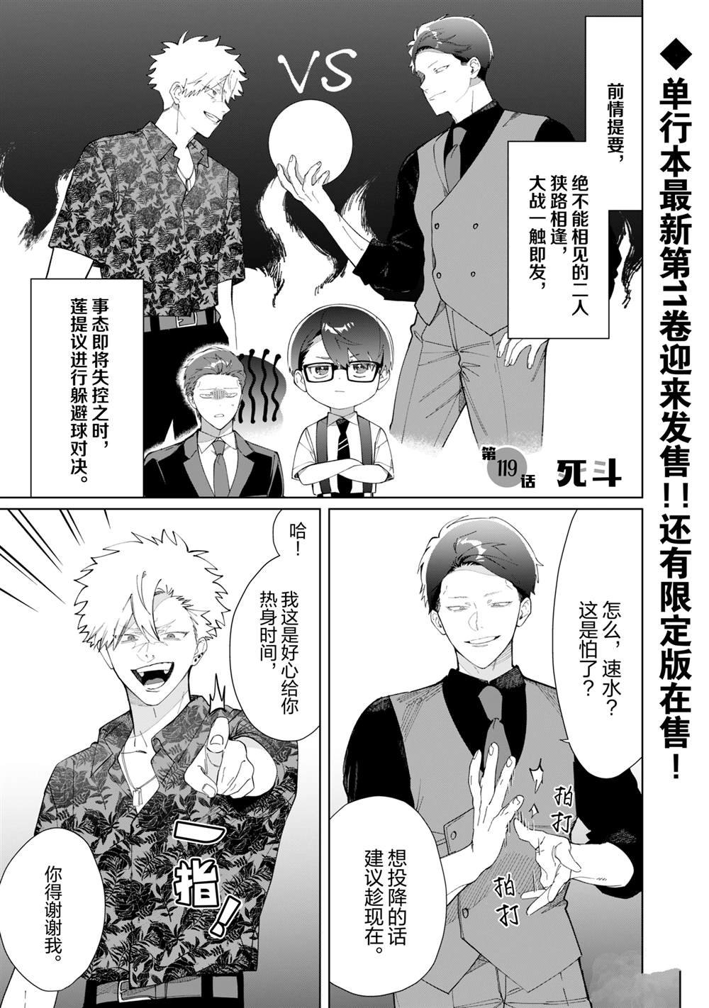 第119话