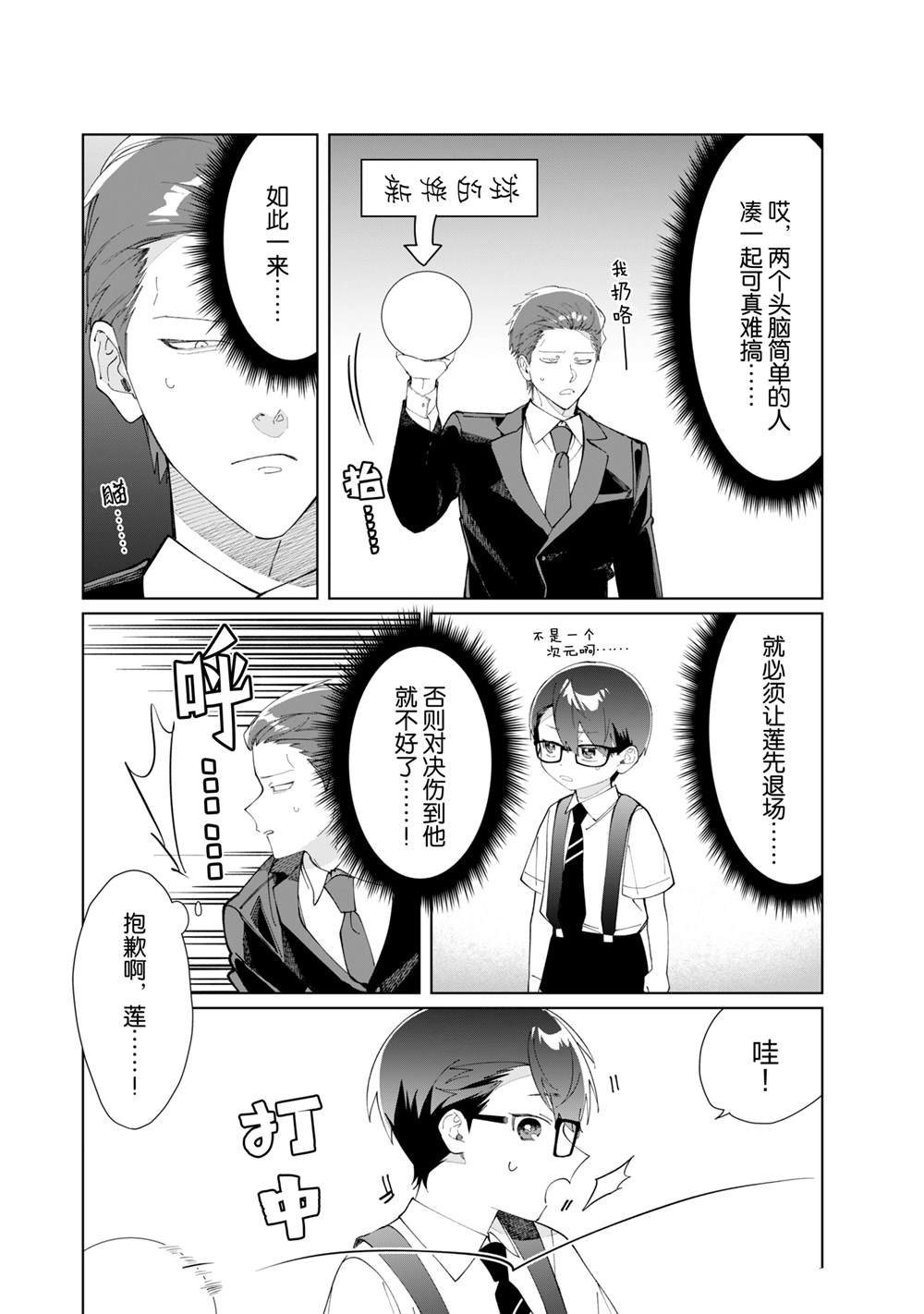 第119话