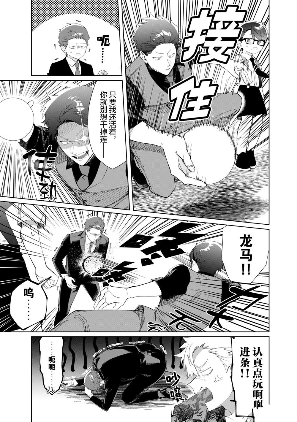 第119话