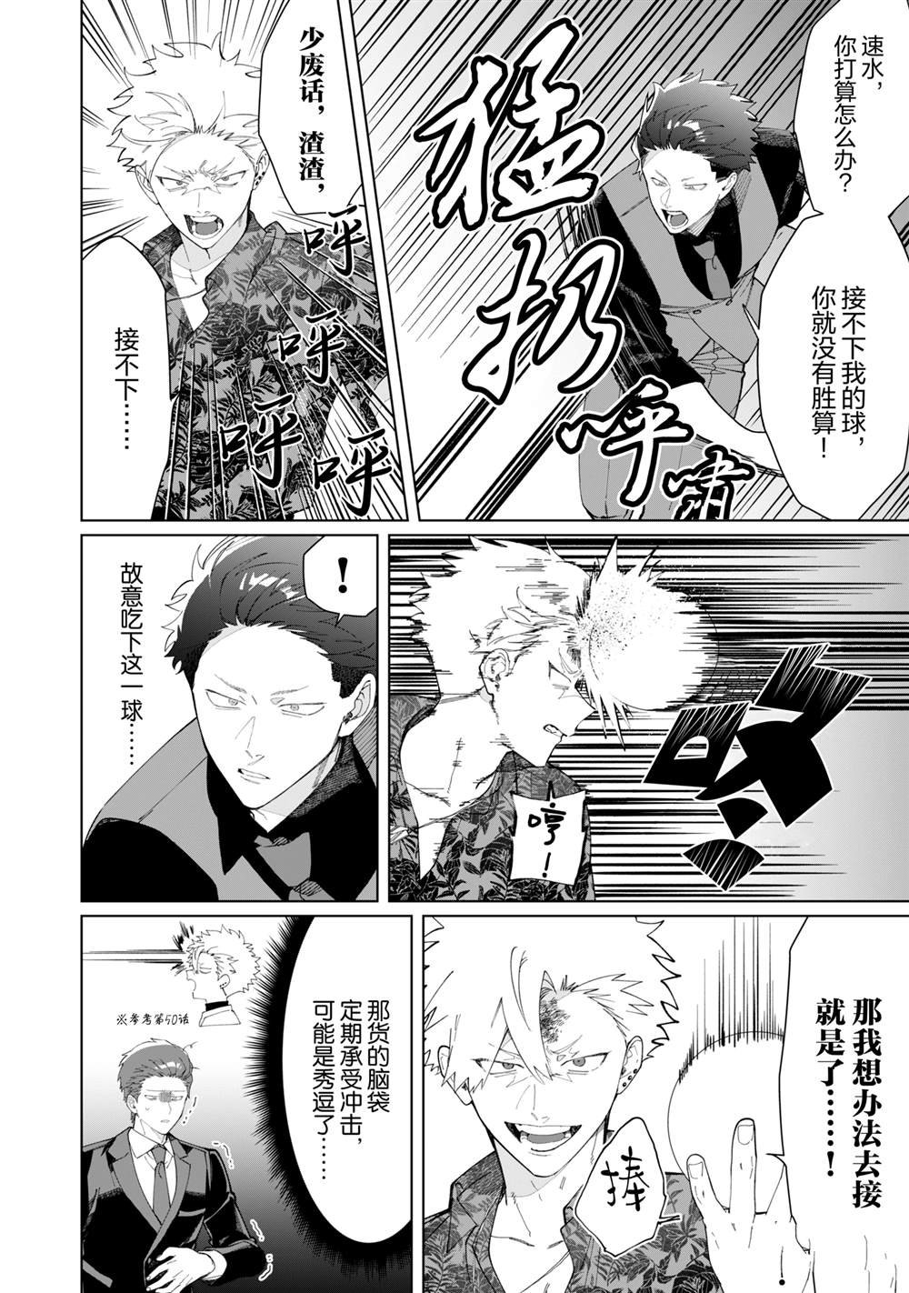 第119话