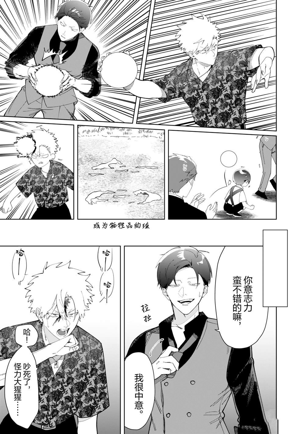 第119话