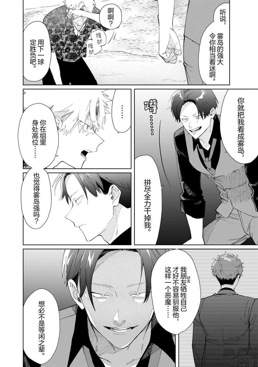 第119话