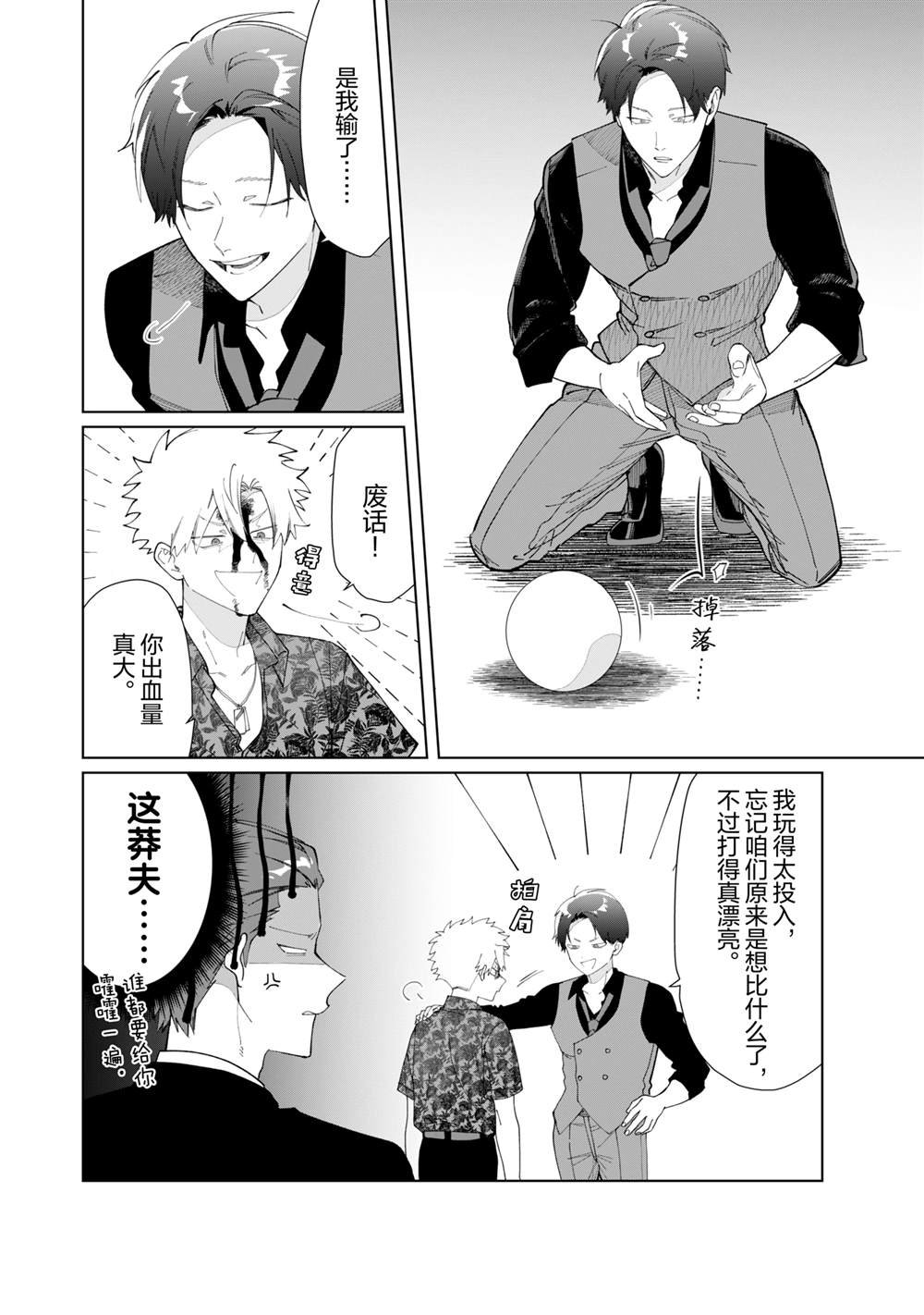 第119话