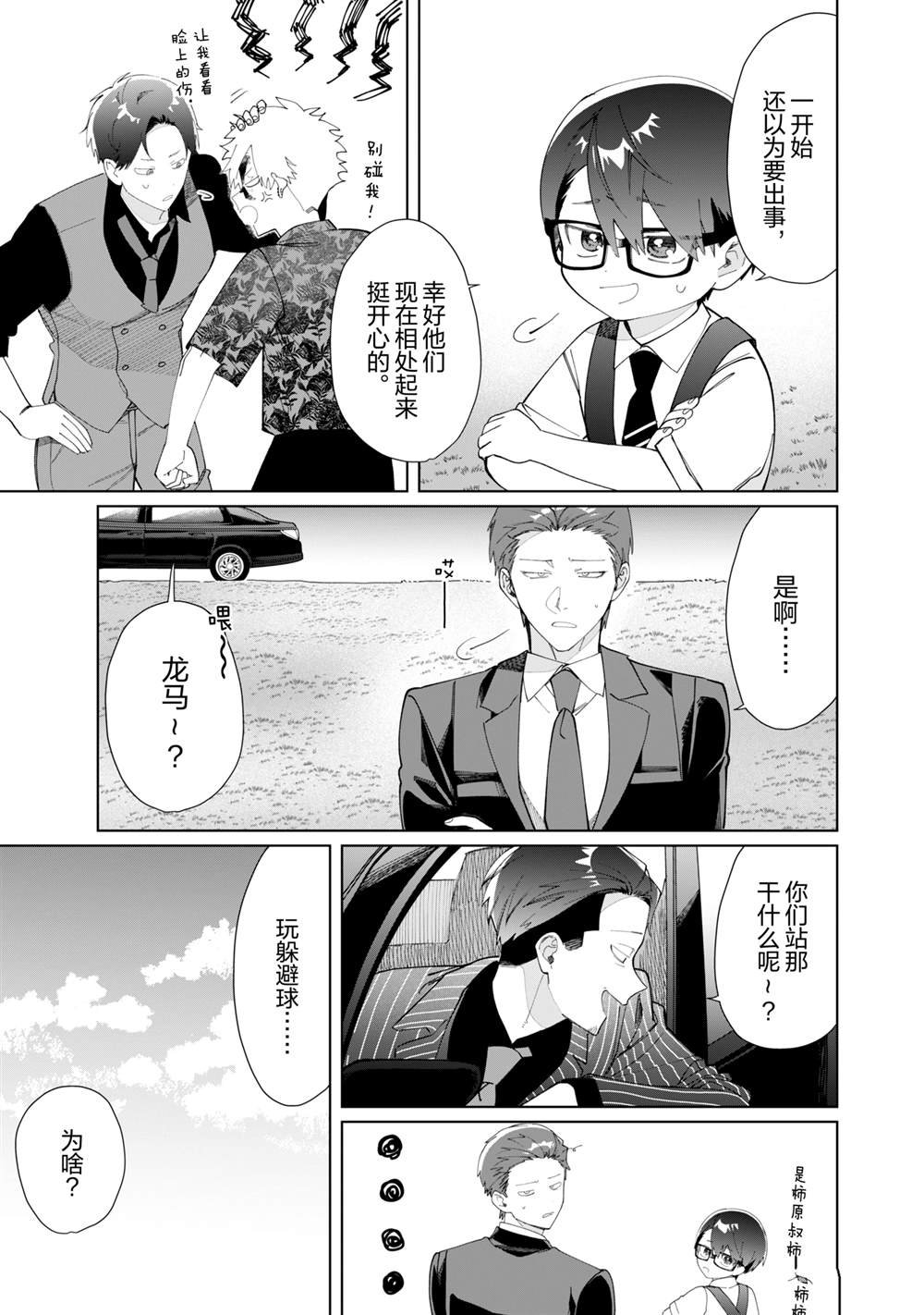第119话