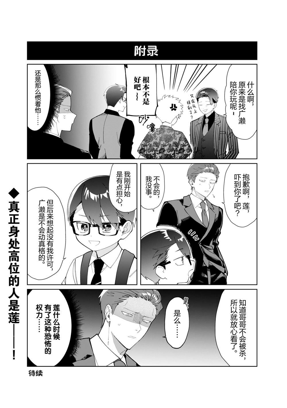第119话