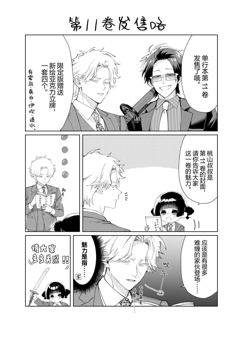 第119话