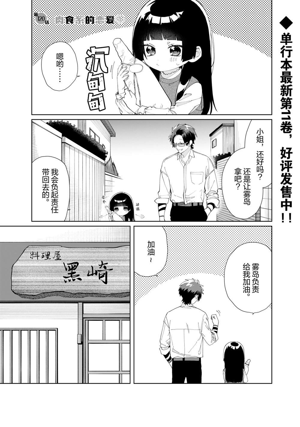第120话