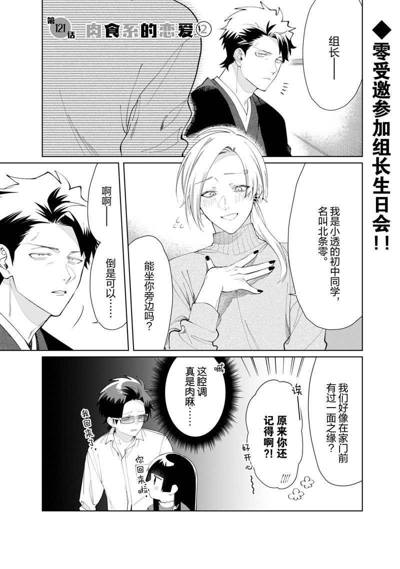 第121话