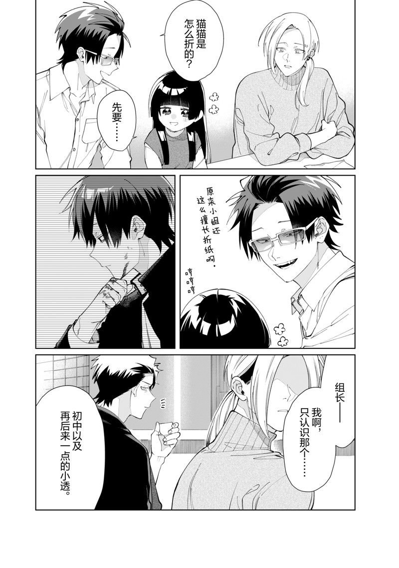 第121话