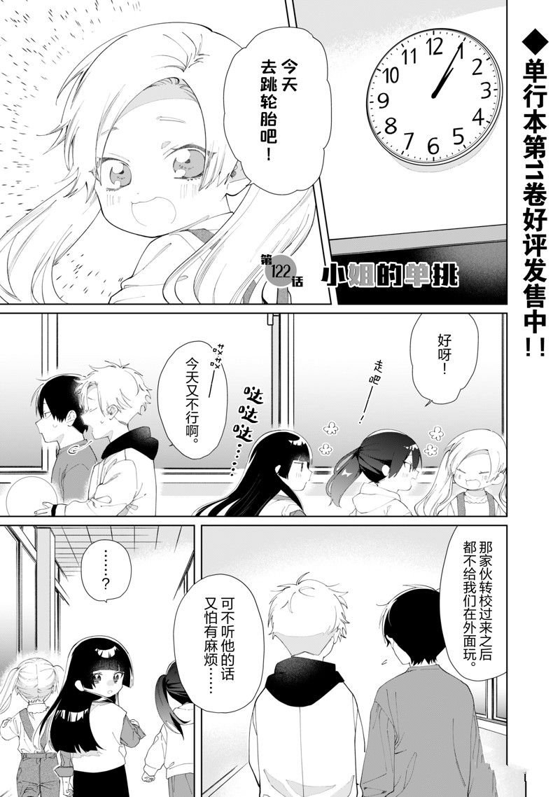 第122话