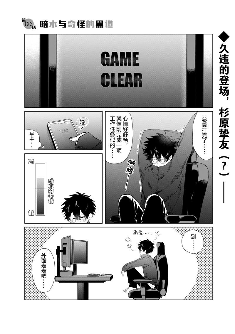 第123话