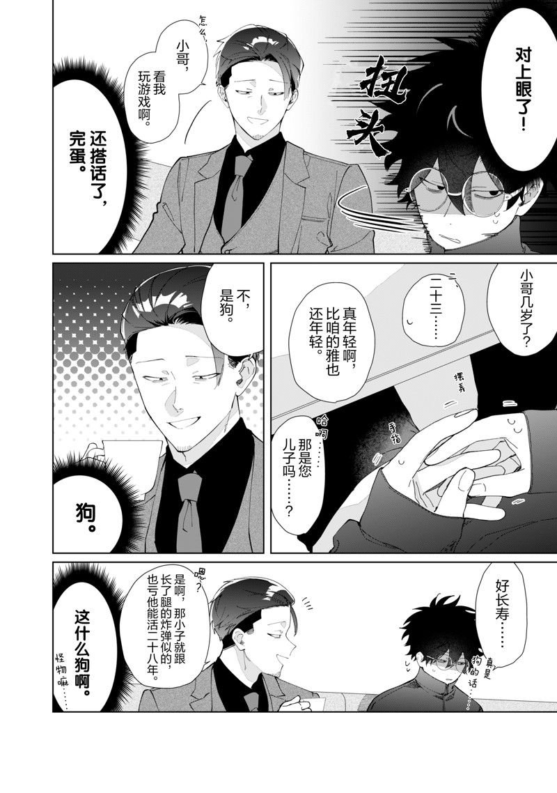 第123话