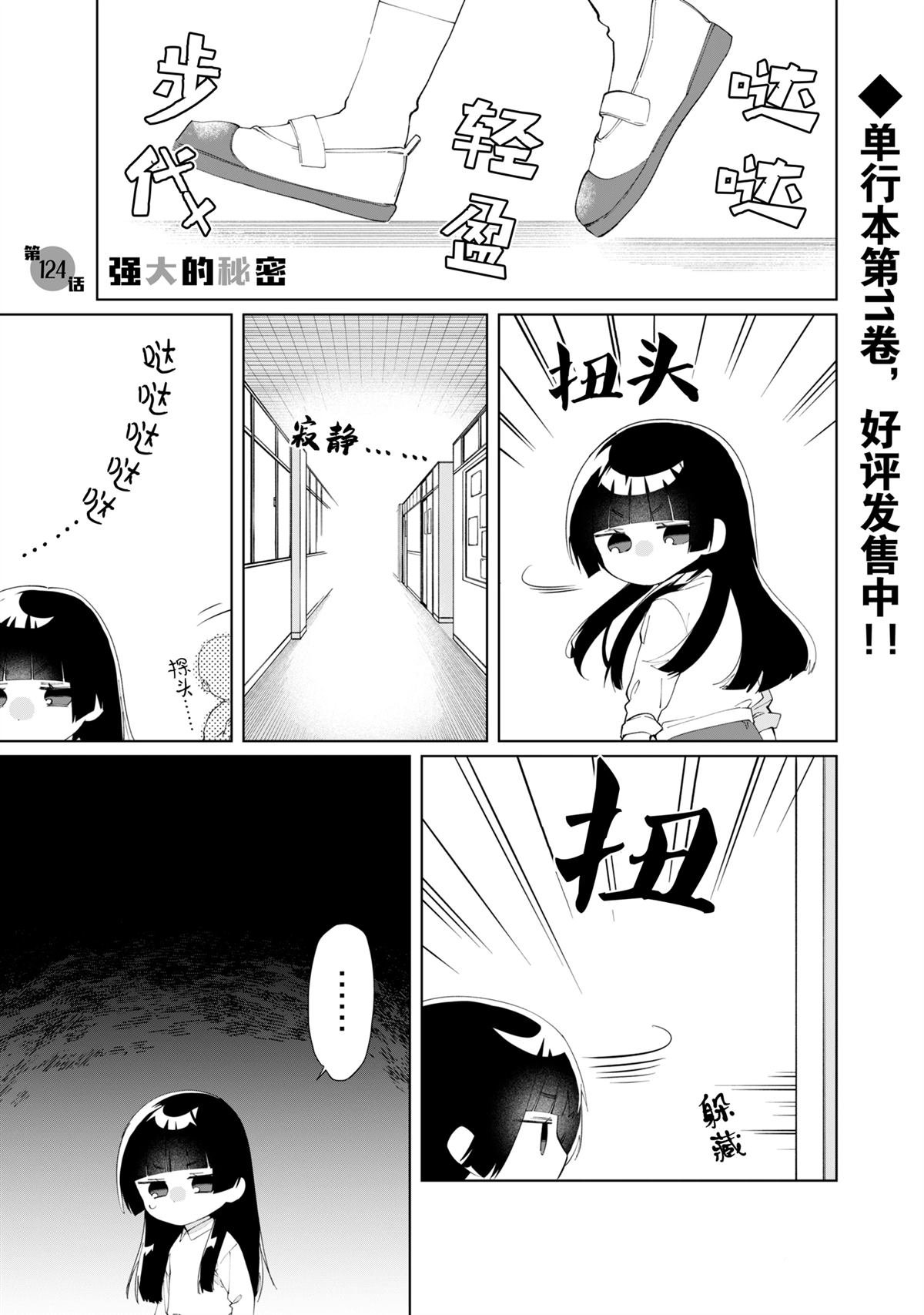 第124话
