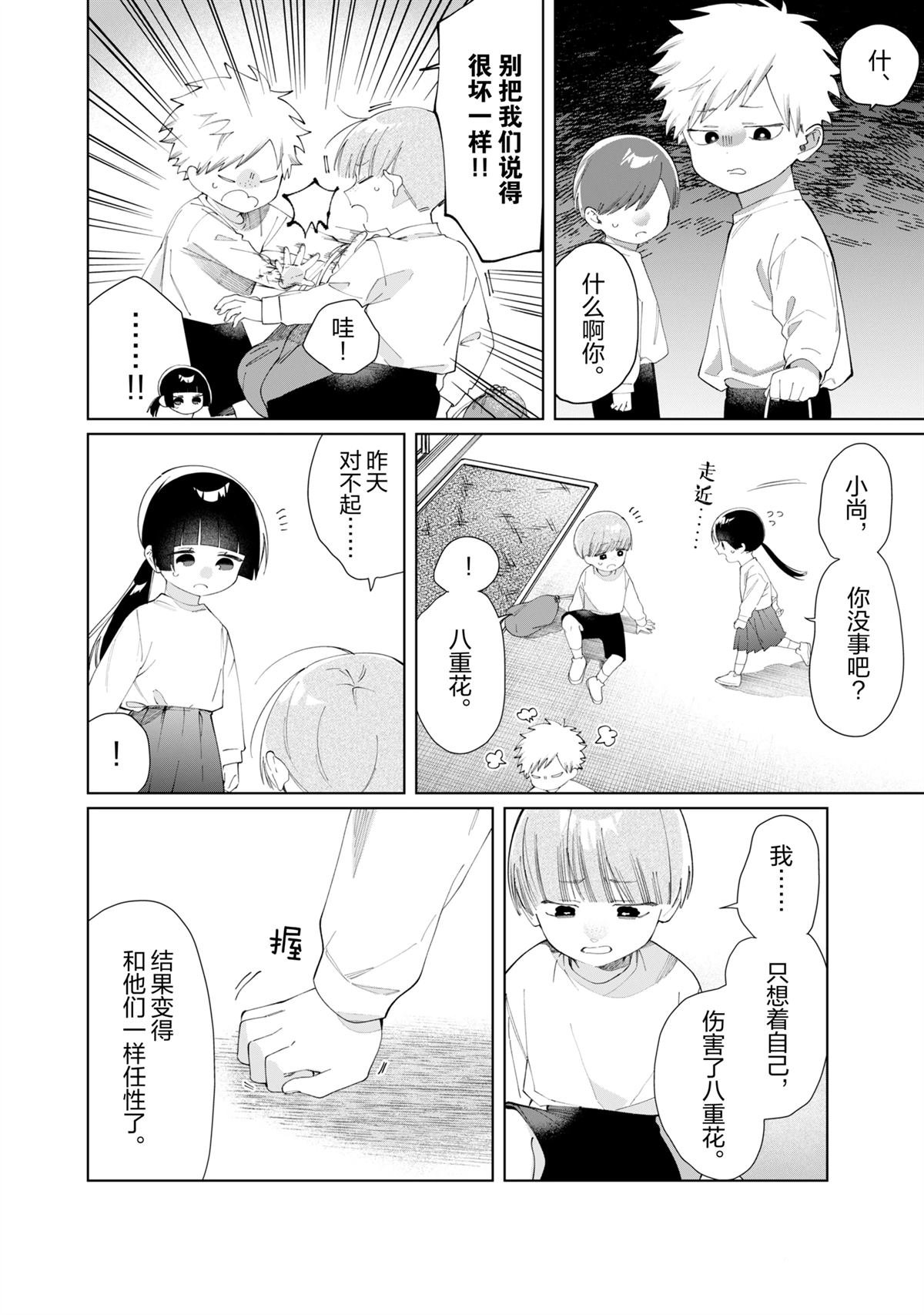 第124话