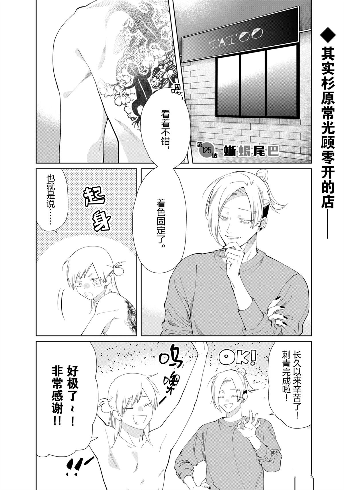 第125话