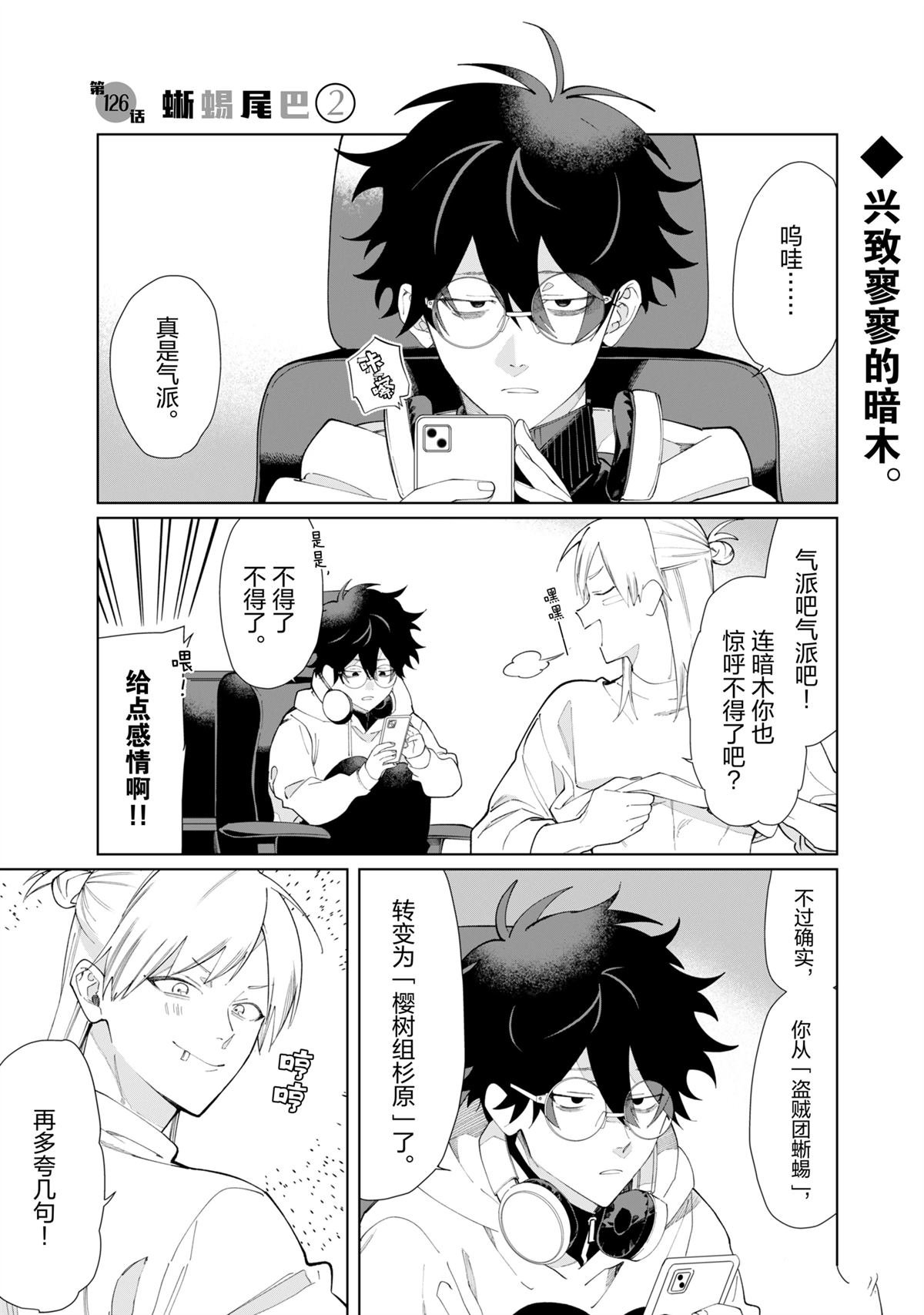 第126话