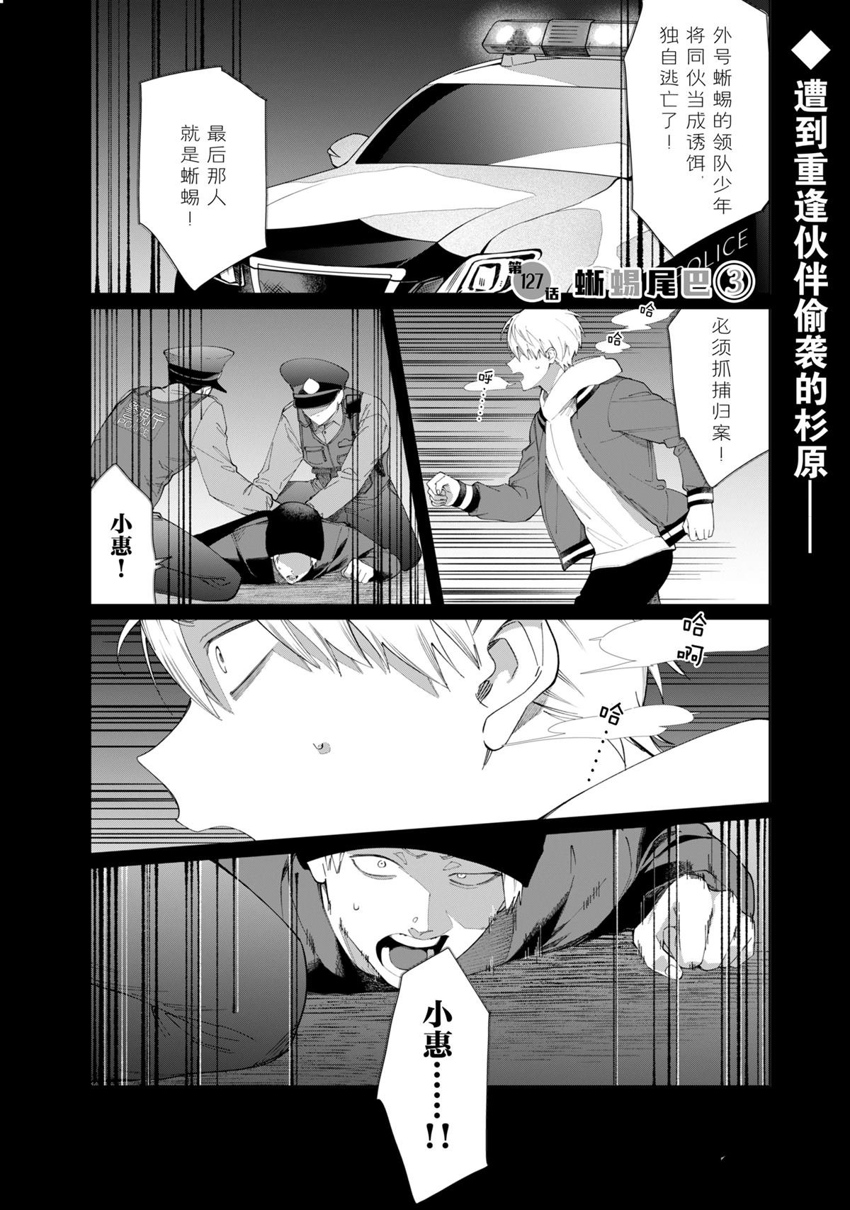 第127话