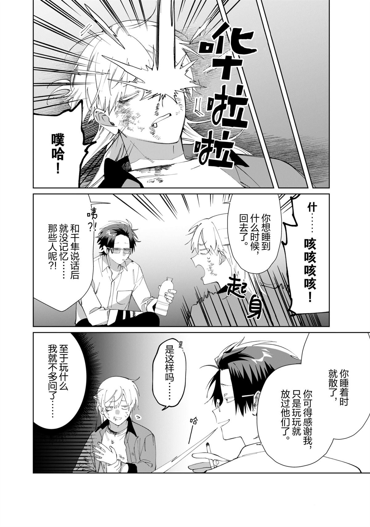 第128话