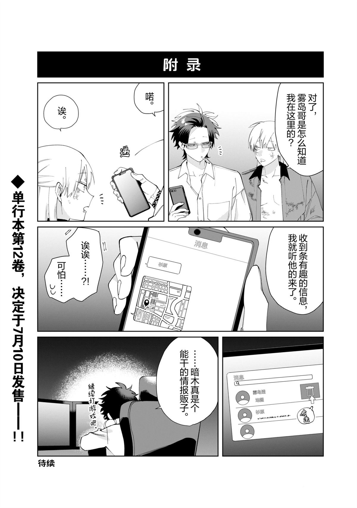 第128话