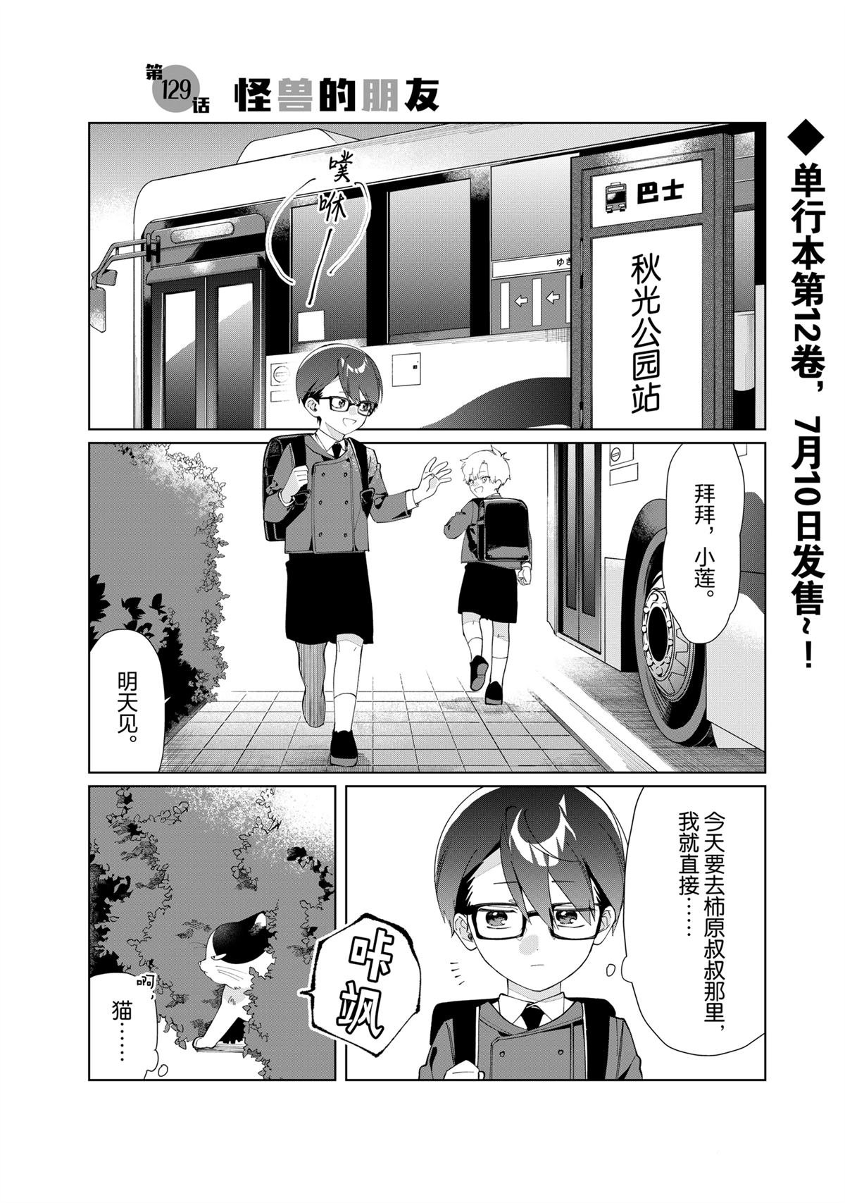 第129话