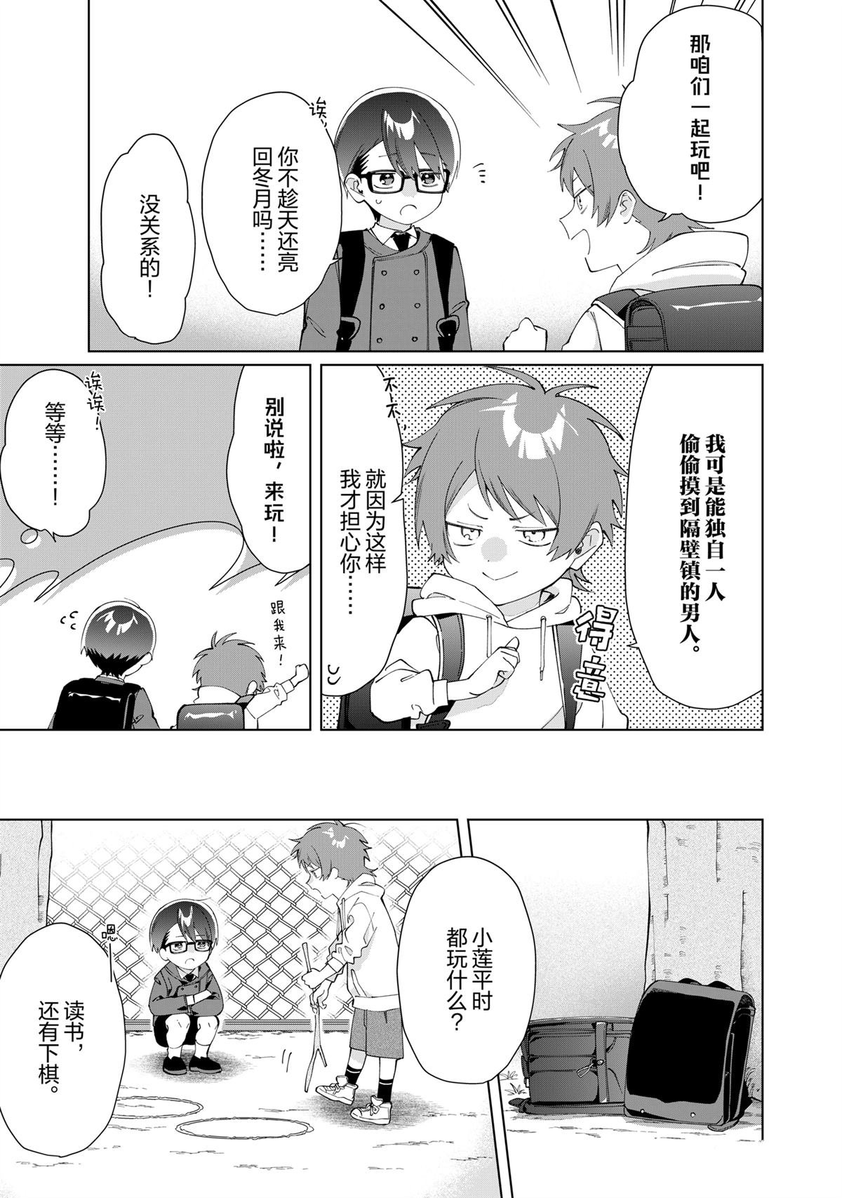 第129话