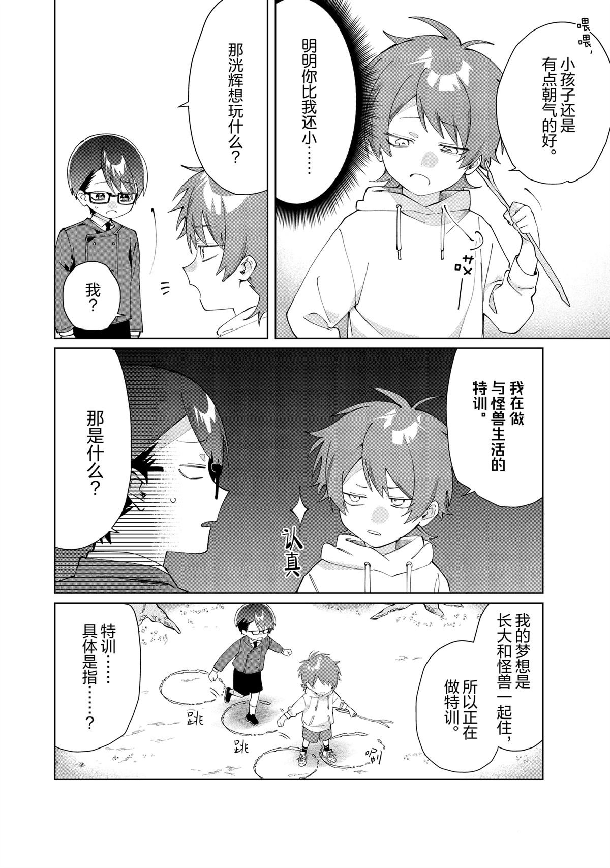 第129话